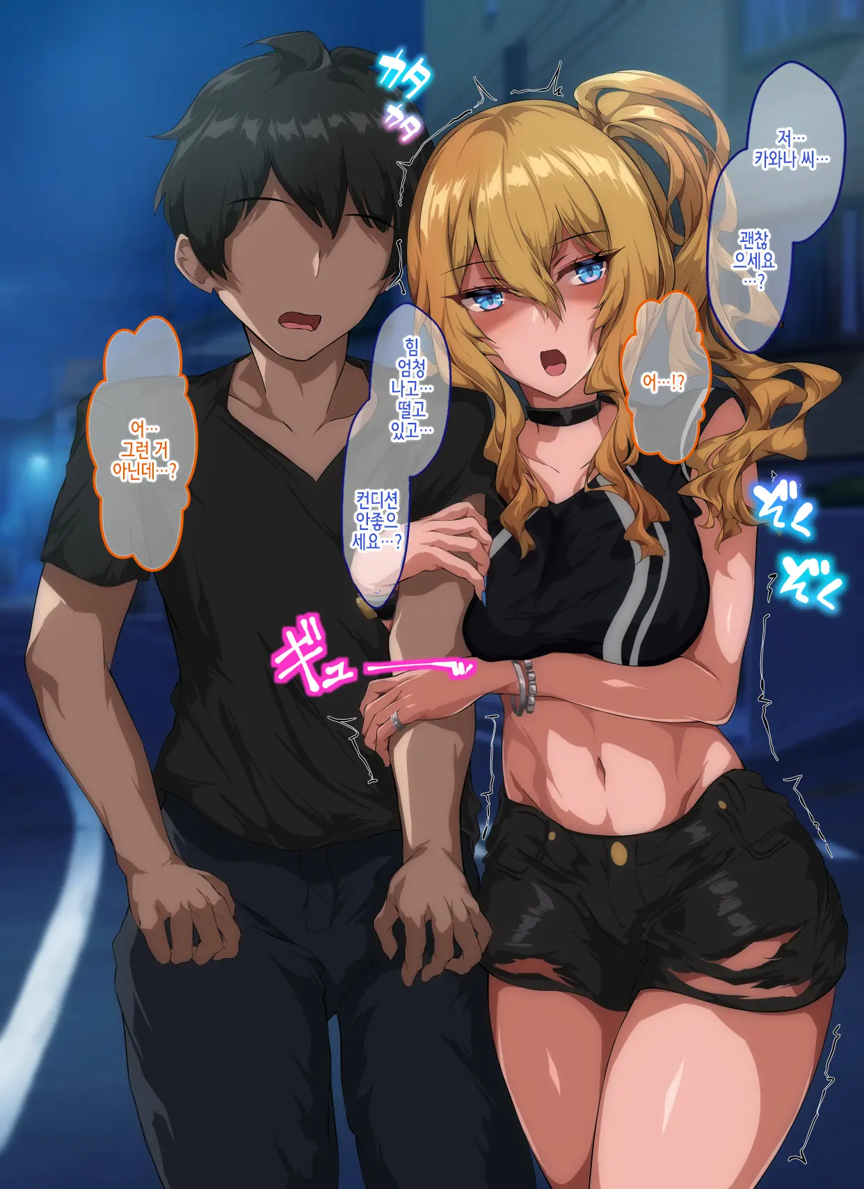 Gal Mama O Netotte Haramasetai!! | 갸루 마마를 뺏어서 임신시키고 싶어!!